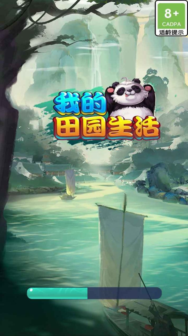 我的田园生活2红包版