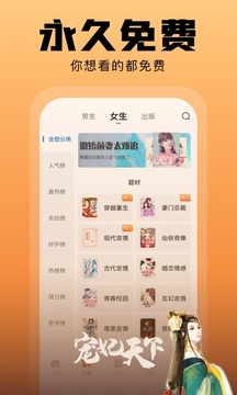 洋葱小说无广告.jpg