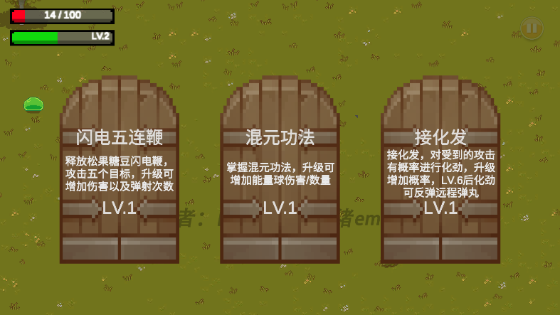 掌门人传奇.png