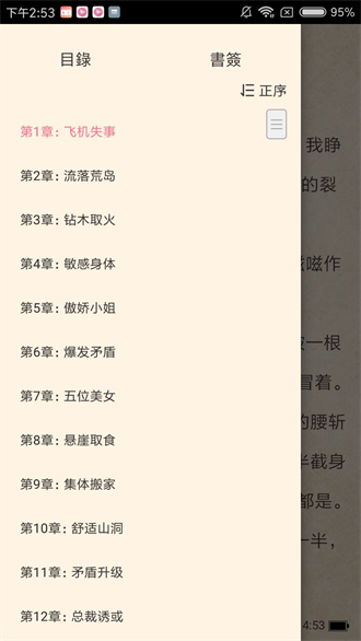 轻言小说旧版.jpg