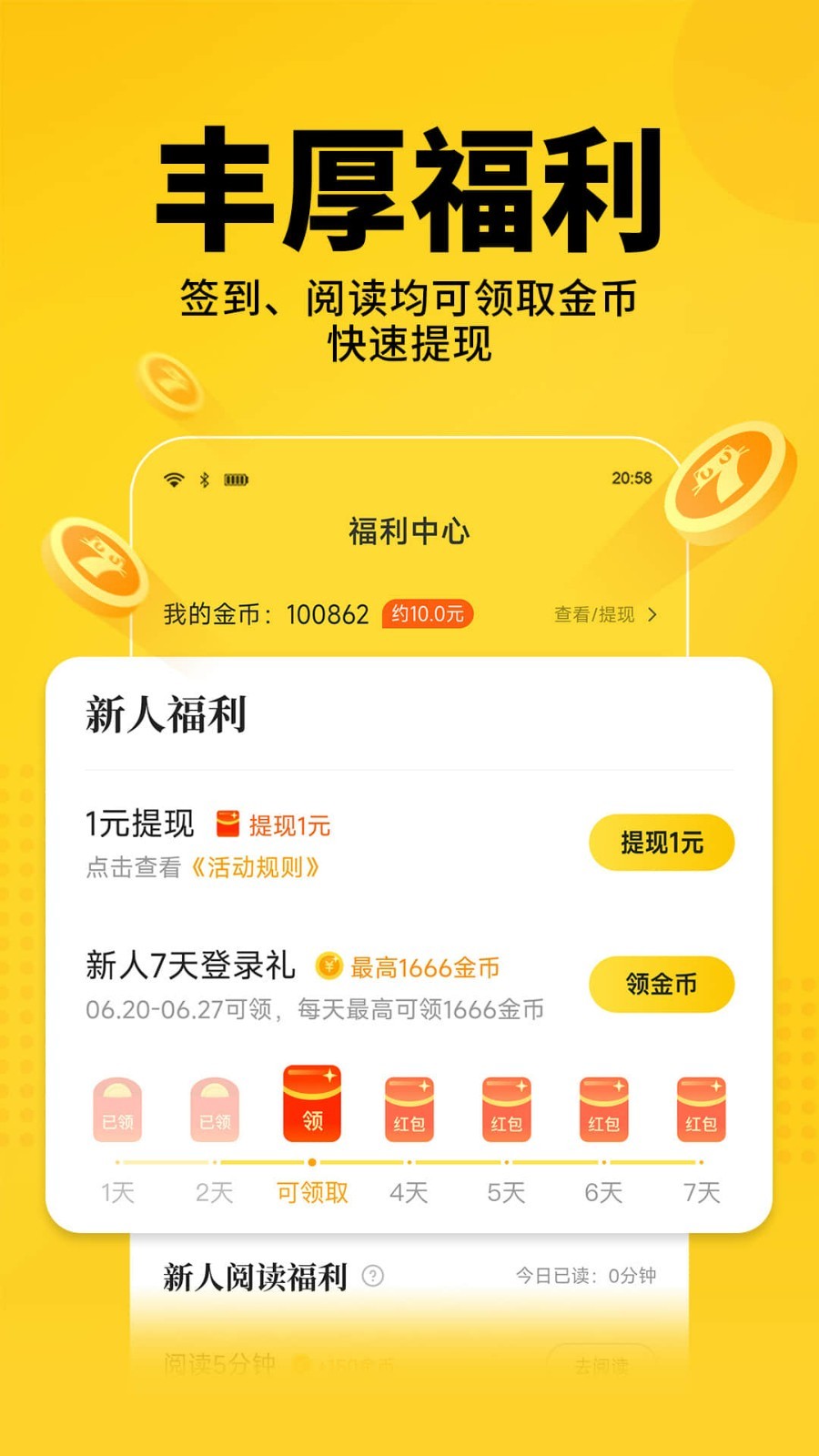 七猫免费听小说官方正版.jpg