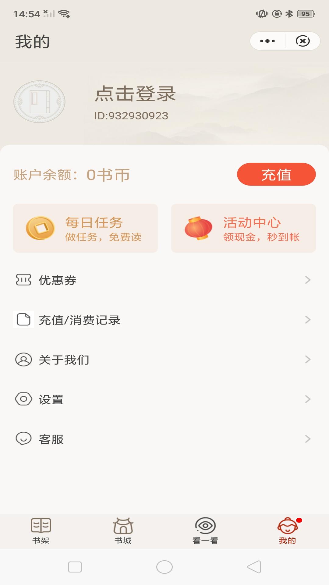 纸墨小说旧版.jpg