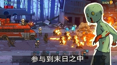 死亡突围僵尸战争.jpg