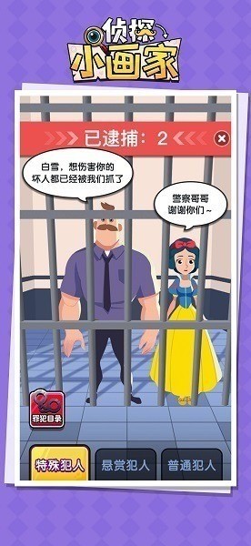 侦探小画家内置菜单