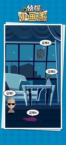 侦探小画家内置菜单
