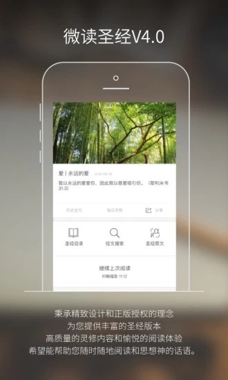 微读圣经原版.jpg
