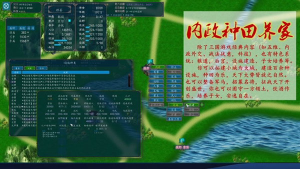 中华三国志修改器