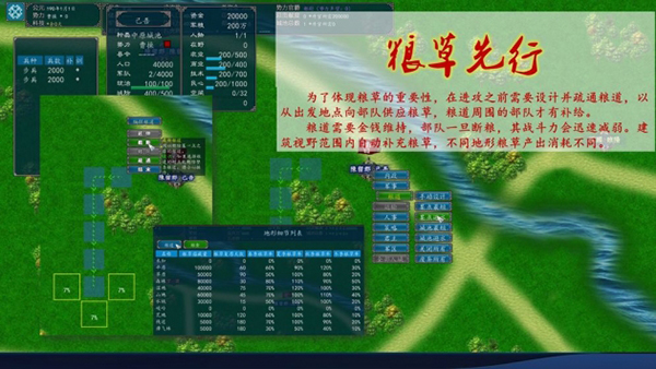 中华三国志修改器
