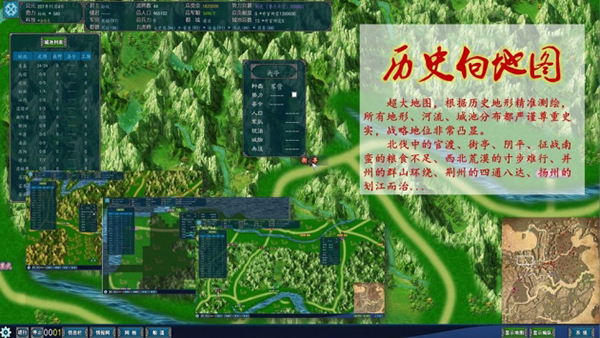 中华三国志修改器