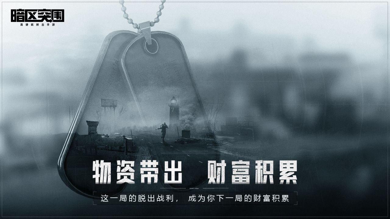 暗区突围无限科恩币