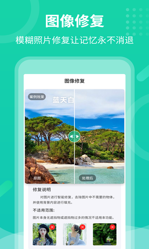 老照片修复专家.png
