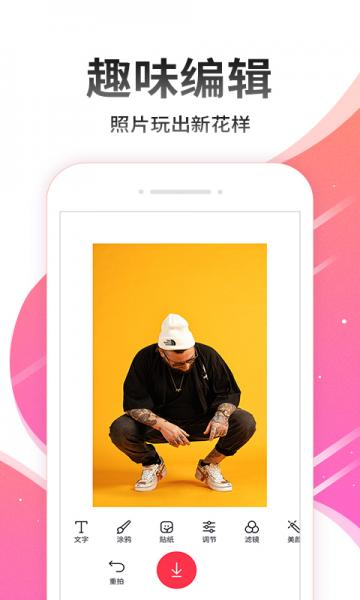 美颜美图自拍相机.png