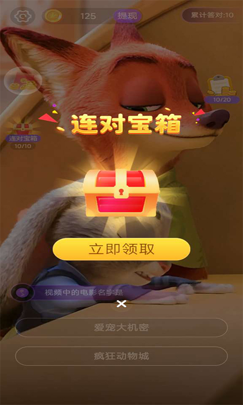 金曲猜猜红包版