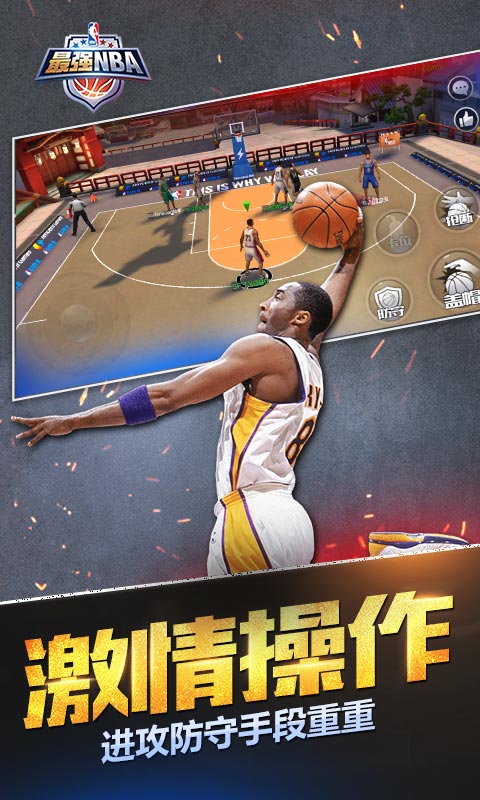 最强NBA先锋体验服