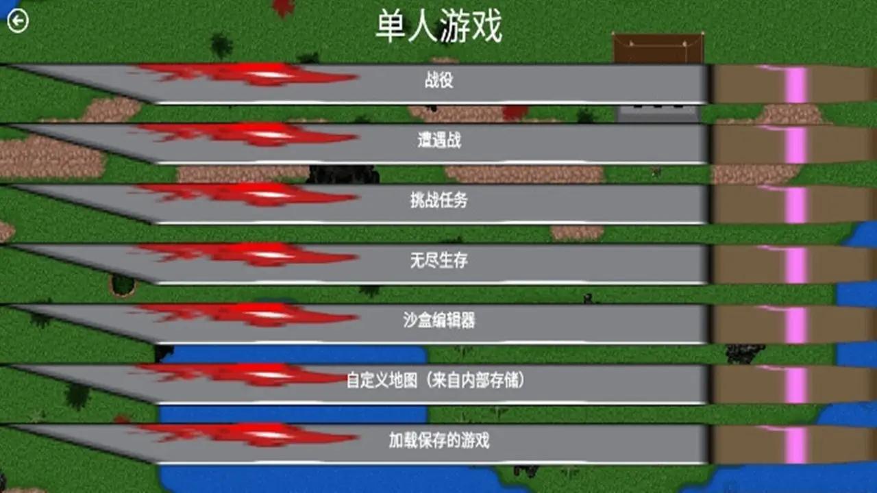 铁锈战争三分天下联机版.jpg