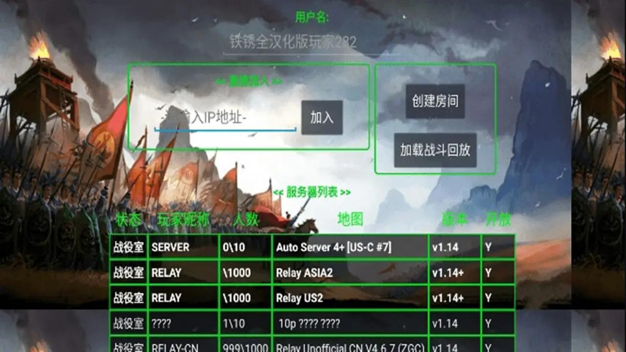 铁锈战争三分天下联机版.jpg