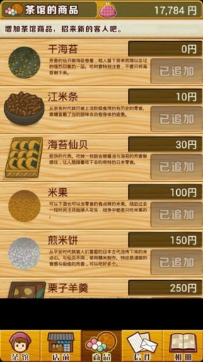 昭和茶馆故事.jpg