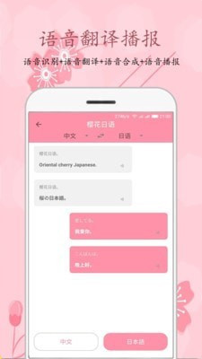 樱花日语.jpg