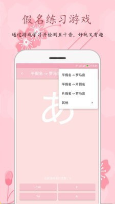 樱花日语.jpg