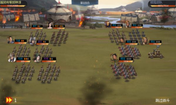 王道三国.jpg