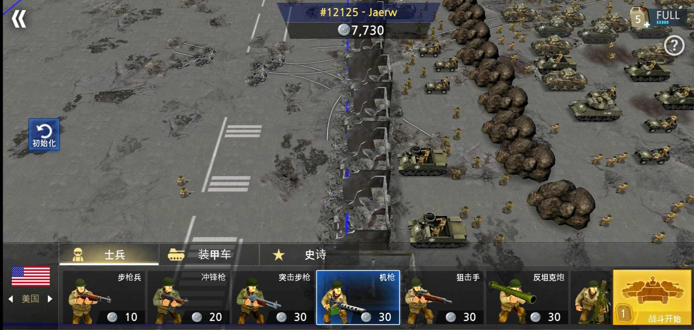 二战前线模拟器无限金砖银币版.jpg