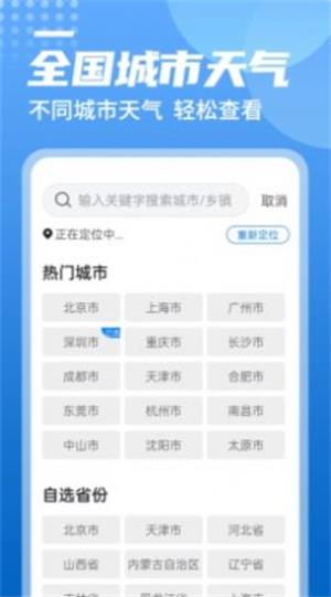 青春中华天气.jpg