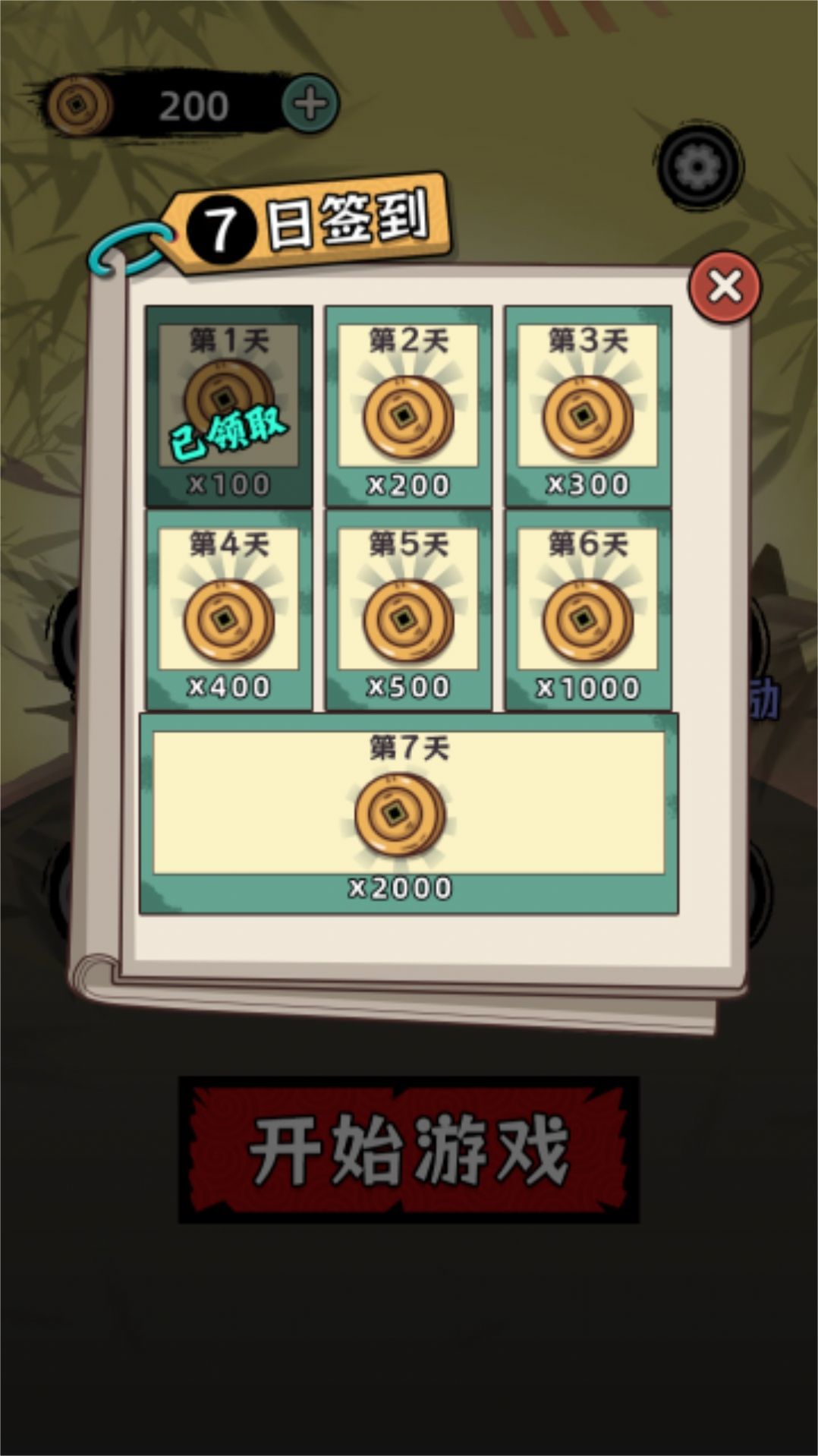 火柴人要生存.jpg
