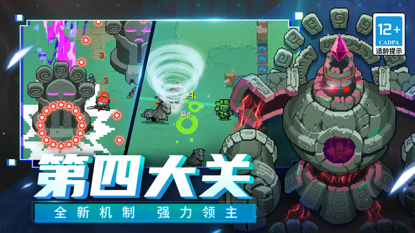 元气骑士5.4.0怪兽崛起.jpg