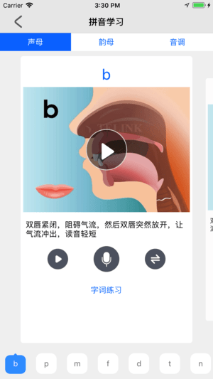 畅言国语.png