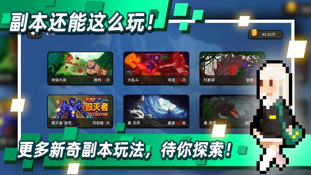 传说之旅无限金币.jpg