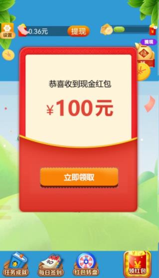 魔力合成大西瓜红包版