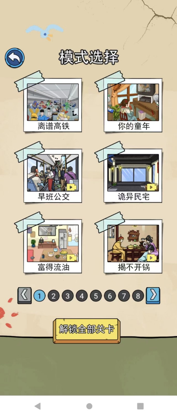 侦探大挑战