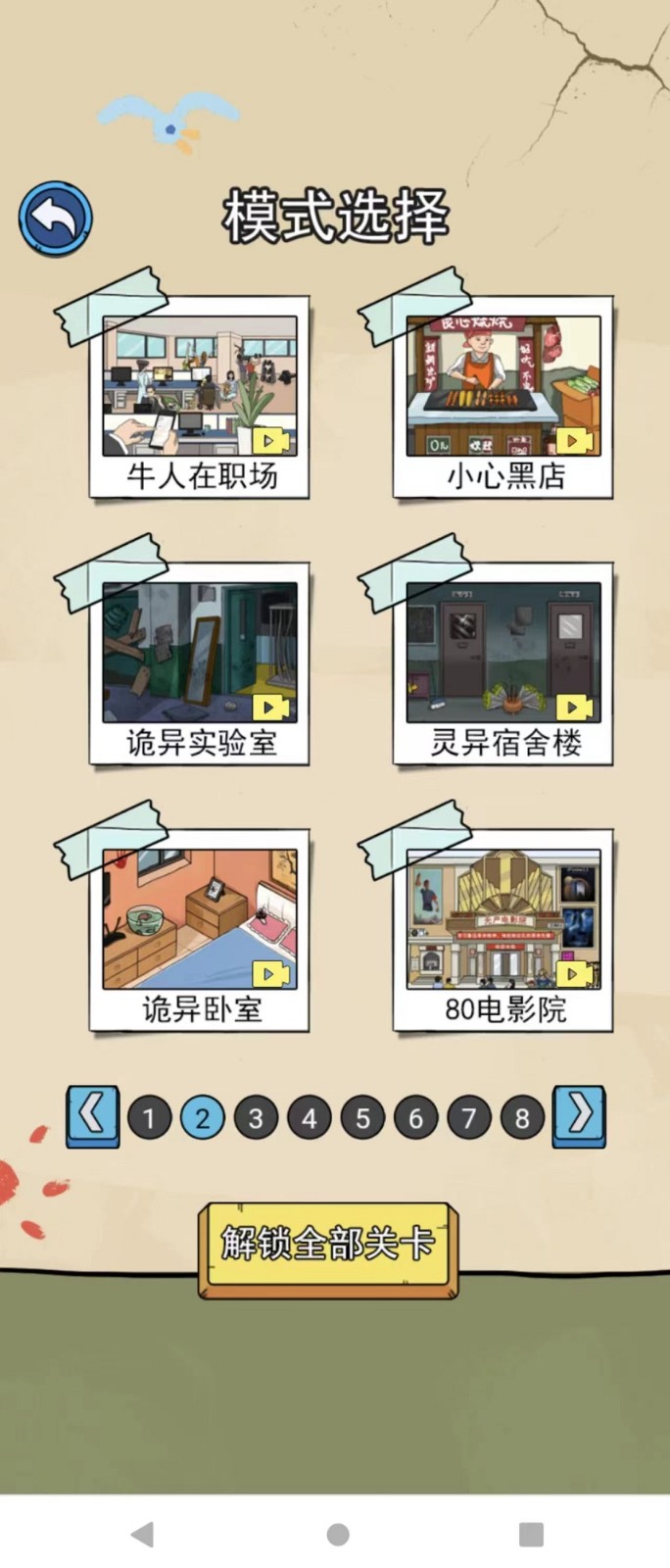 侦探大挑战.jpg
