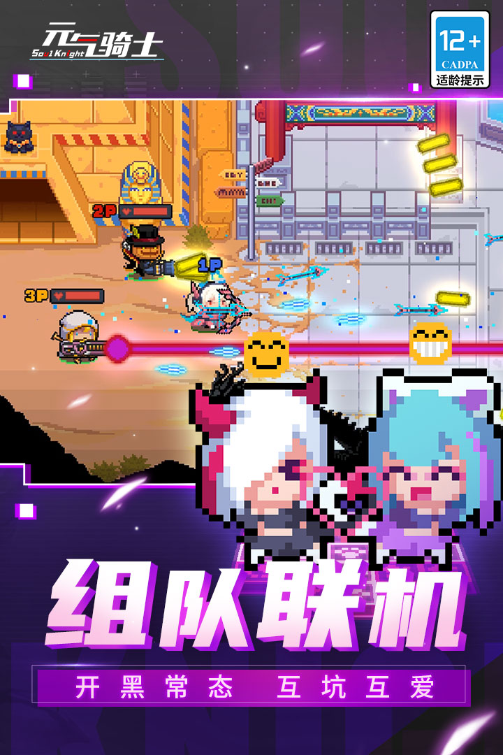 元气骑士5.4.0内购版
