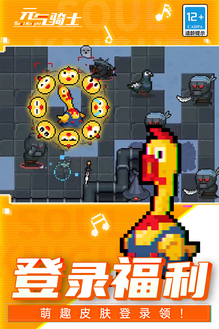 元气骑士5.4.0内购版