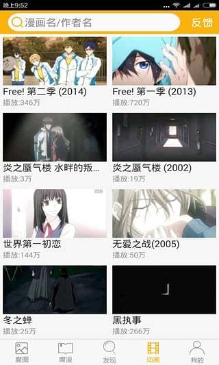 腐次元官方正版.jpg