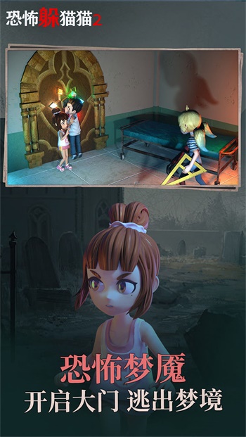 恐怖躲猫猫2初始版.jpg