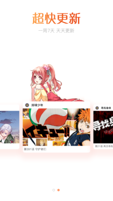 肥宅漫画免费版.png