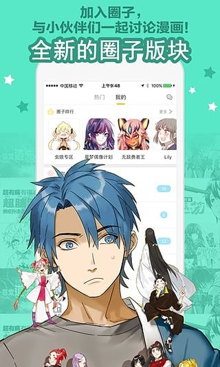 大角虫漫画无广告.jpg