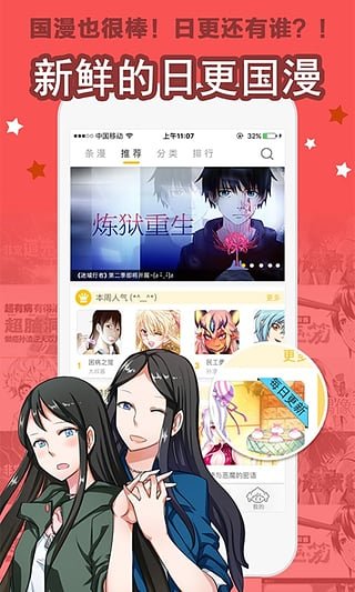 大角虫漫画无广告.jpg