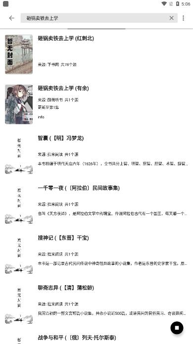 书趣阁无广告.jpg
