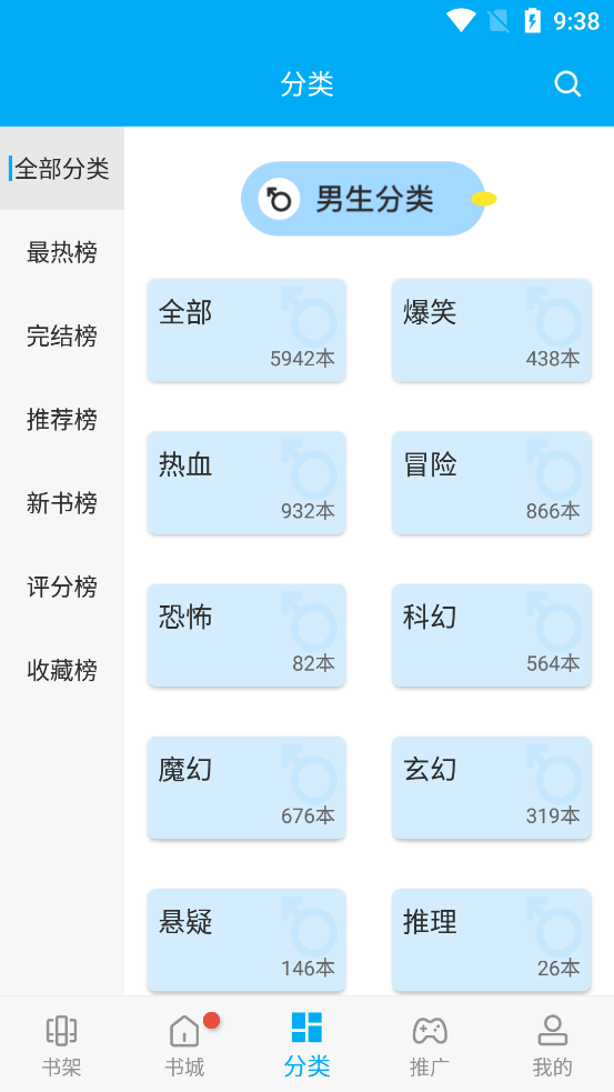 风车漫画免费版.png