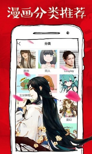 虾漫无广告.png