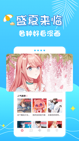 修修漫画无广告.png