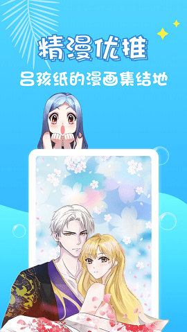 修修漫画无广告.png