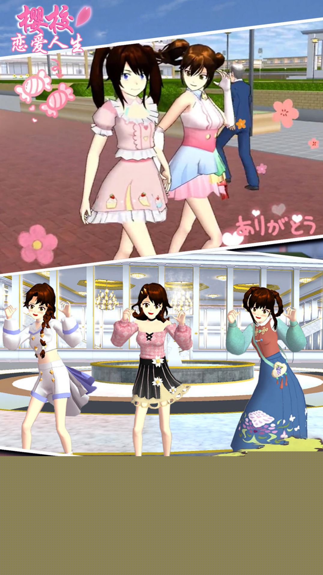 樱校恋爱人生.jpg