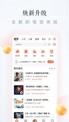 喜马拉雅听书无限喜币.jpg