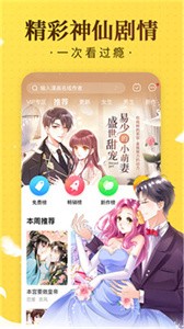 奇热漫画纯净版.jpg