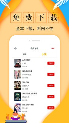 嘀嗒小说极速版.jpg