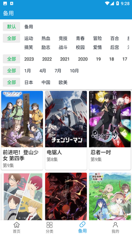 滴滴漫画纯净版.png